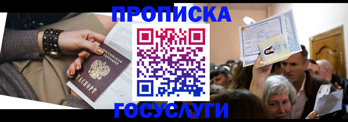 пропишу в квартире в Когалыме