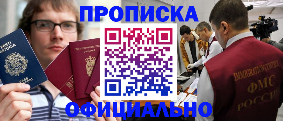 временная регистрация адрес в Когалыме